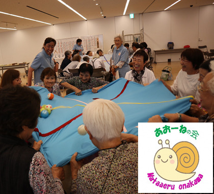 あおーねの会の画像